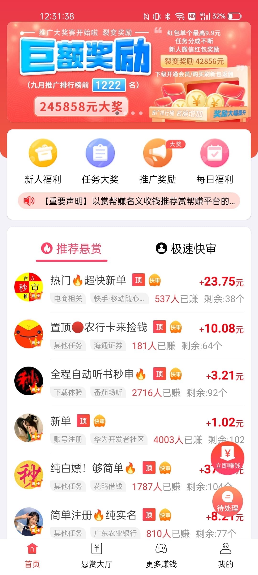 应用截图1