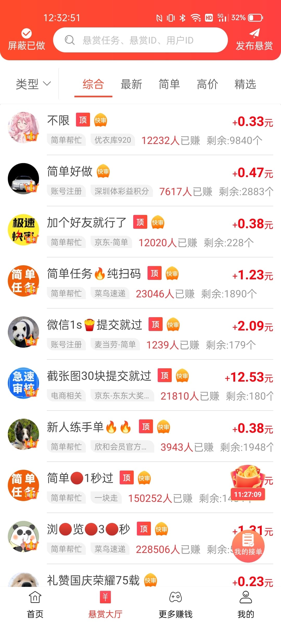 应用截图2