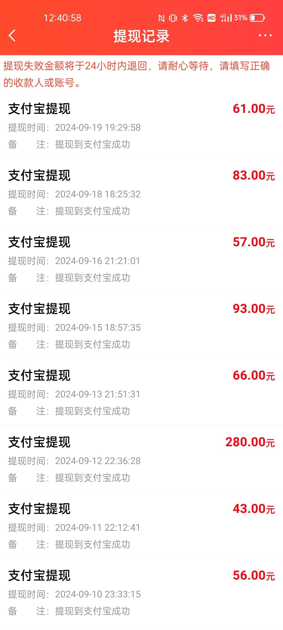 应用截图3